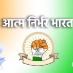 BharOS : Road to Atmanirbhar Bharat ?