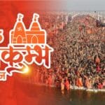 Kumbh Mela: The World’s Largest Spiritual Gathering